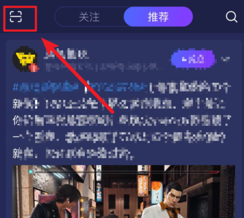 在网易大神APP中进行扫码登录游戏具体步骤