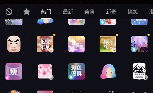 抖音APP拍出手指变长短的特效操作流程