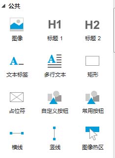 使用Axure绘画出一副生产产品图具体操作步骤