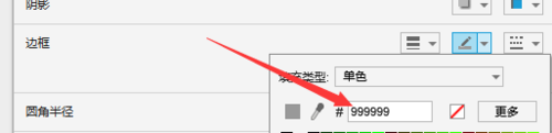 如何使用Axure制作出彩色个性化按钮 具体操作步骤