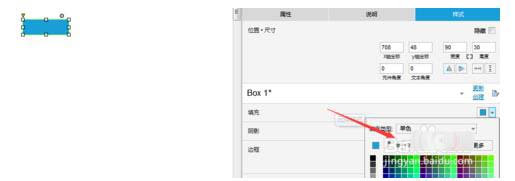 如何使用Axure制作出彩色个性化按钮 具体操作步骤