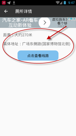 厕所共享app具体使用步骤介绍