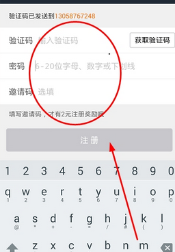 招财狗APP如何注册?详细操作流程