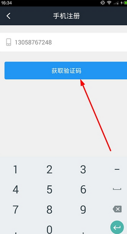 招财狗APP如何注册?详细操作流程