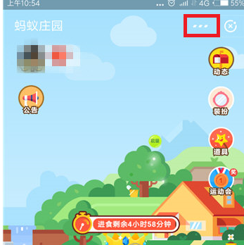 支付宝中将饲料产出提示关掉具体操作步骤