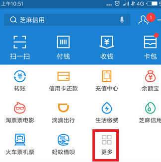 支付宝中将饲料产出提示关掉具体操作步骤