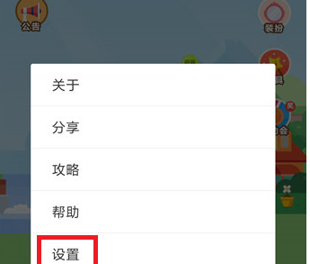 支付宝中将饲料产出提示关掉具体操作步骤