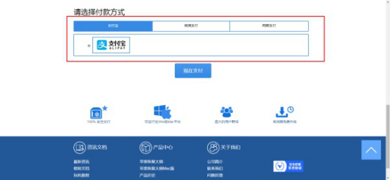 开心手机恢复大师_购买开心手机恢复大师注册码的方法