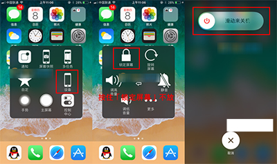 iOS11怎么关机？iOS11关机大全