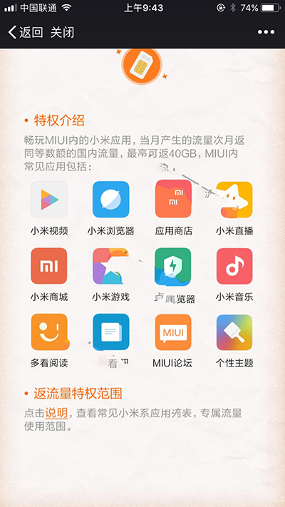 米粉卡怎么注销？米粉卡客服电话多少？