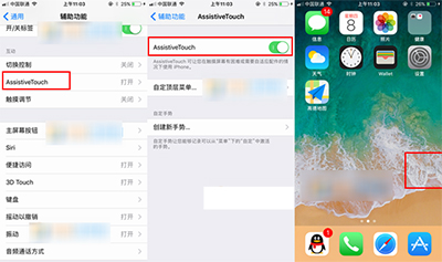 iOS11怎么关机？iOS11关机大全