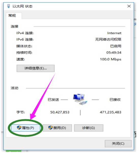 Win10系统设置静态IP地址的方法步骤分享