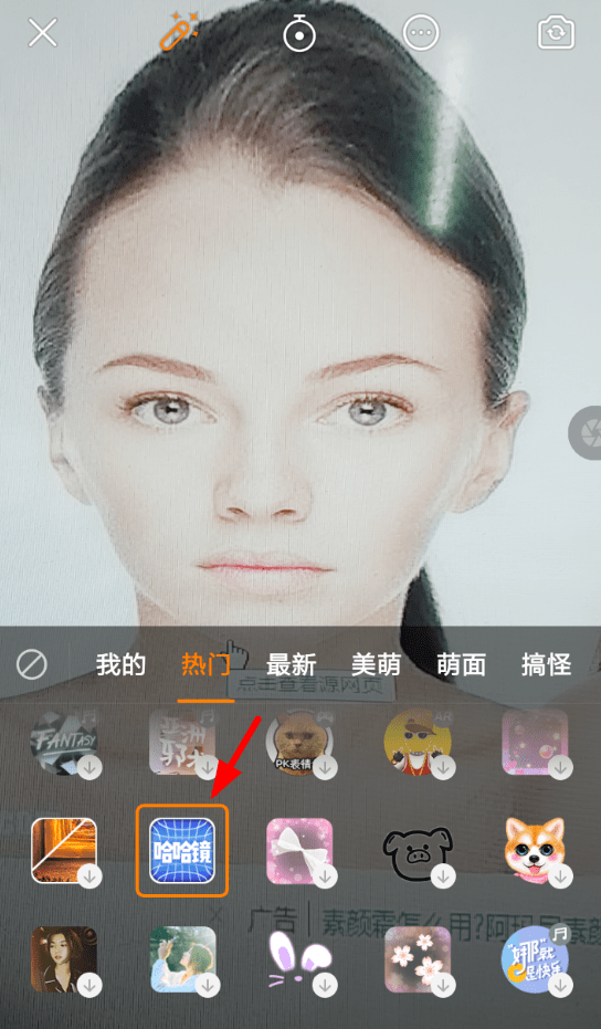 快手App拍出哈哈镜特效的操作过程