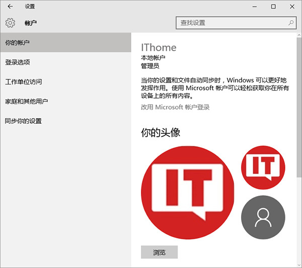 Windows 10_修改Win10用户登录名称的方法分享