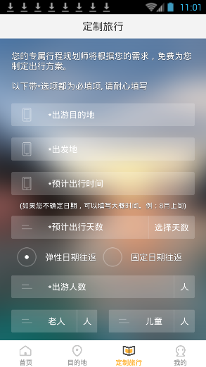 甜程旅行app如何使用?详细功能介绍