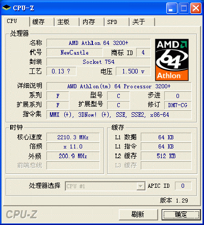 CPU-Z五大功能的使用方法介绍