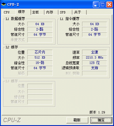 CPU-Z五大功能的使用方法介绍