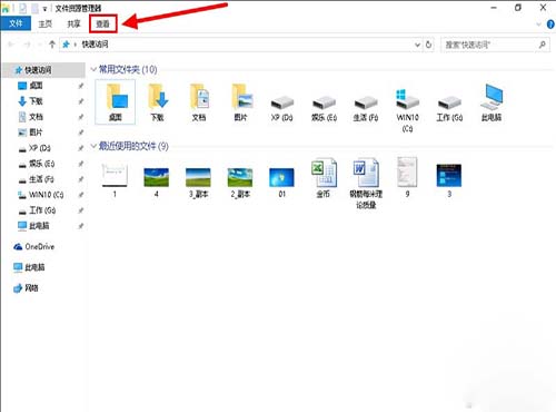 用win10隐藏最近使用的文件和常用文件夹官方版下载|用win10隐藏最近使用的文件和常用文件夹免费版下载