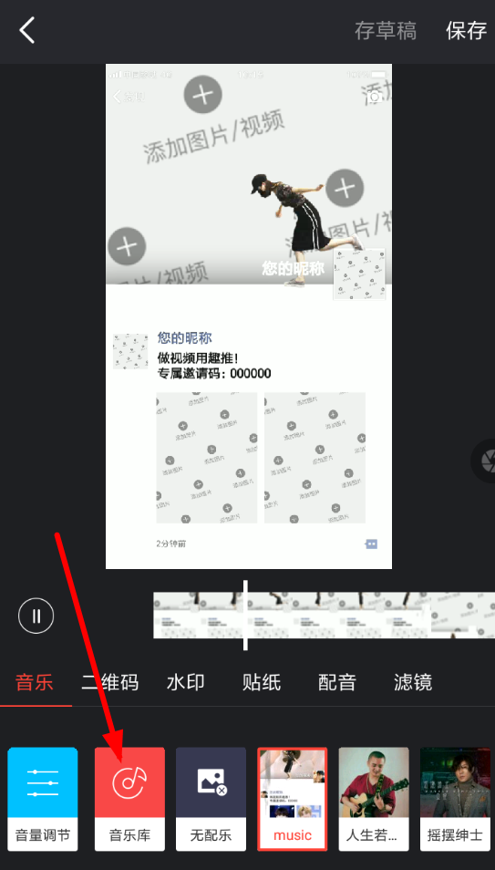趣推如何添加本地音乐 具体流程讲述
