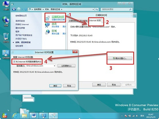 Win8系统如何解决时间不准确教程|Win8系统解决时间不准确教程