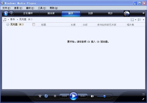 如何将cda转为mp3 具体流程介绍