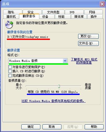 如何将cda转为mp3 具体流程介绍