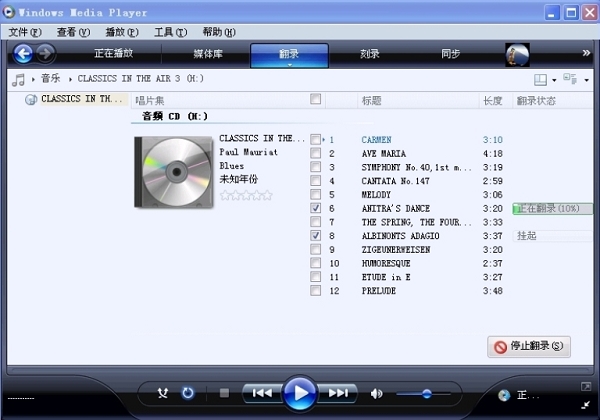 如何将cda转为mp3 具体流程介绍