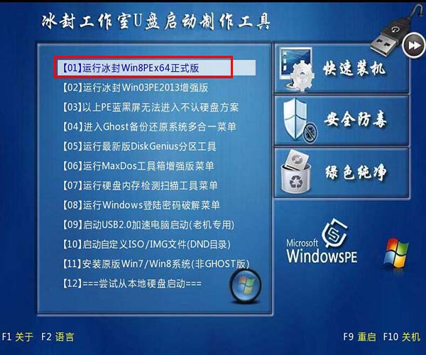 联想台式电脑使用启动u盘图文详细教程|联想台式电脑使用启动u盘方法
