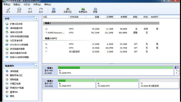 分区助手怎么创建可启动盘?分区助手创建可启动盘教程