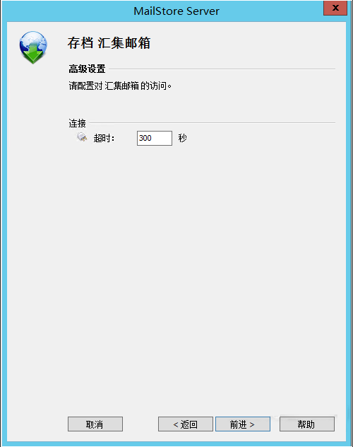 Mailstore邮件怎么存档?Mailstore邮件存档设置方法
