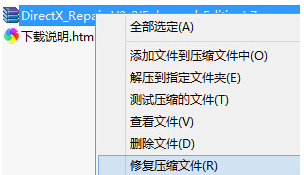 7z解压软件解压错误怎么办?处理流程讲述
