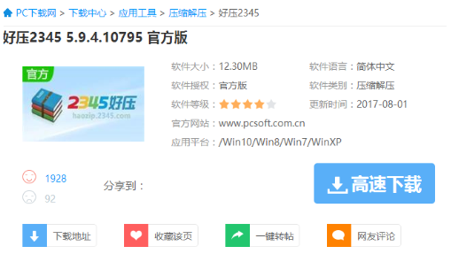 7z解压软件解压错误怎么办?处理流程讲述