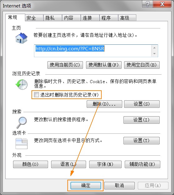 IE9“最常使用的网站”表格变成空白了详细解决方法