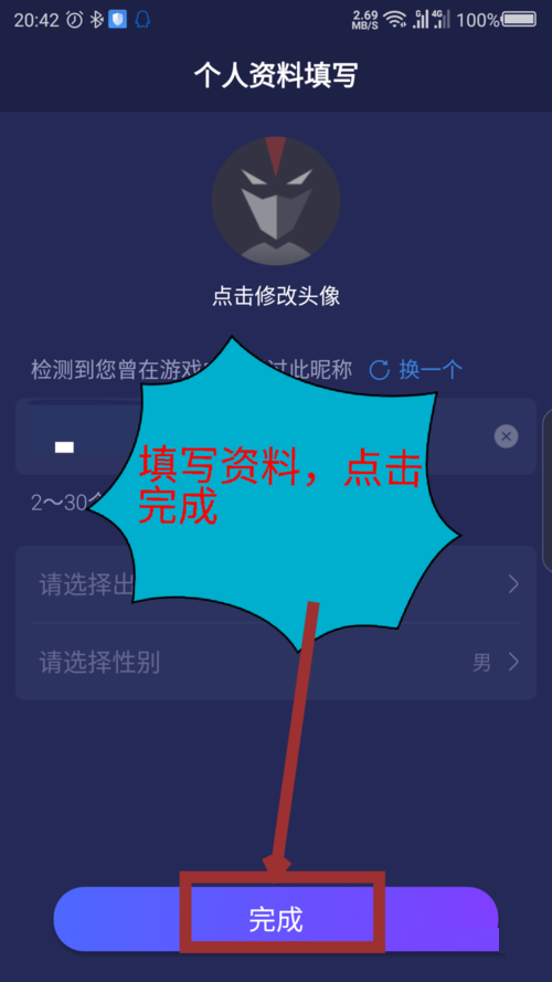 网易大神APP如何登录账号 简单操作步骤