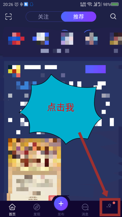 网易大神APP如何登录账号 简单操作步骤