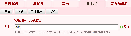 怎么发送QQ邮箱明信片?QQ邮箱明信片在哪里?