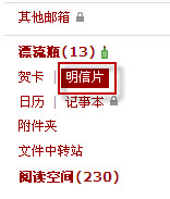 怎么发送QQ邮箱明信片?QQ邮箱明信片在哪里?