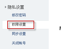 怎么把自己的微博动态展示给QQ好友?