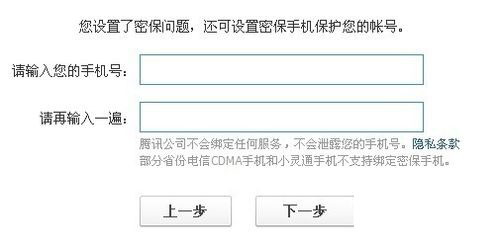 qq怎么设置密保问题?怎样设置qq密保?