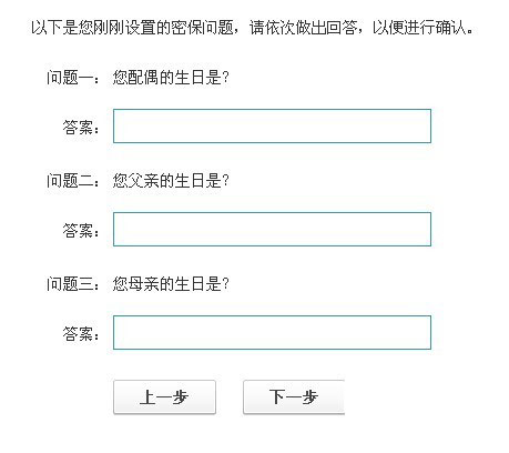 qq怎么设置密保问题?怎样设置qq密保?