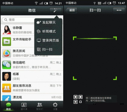微信扫一扫怎么用?微信扫一扫在哪?