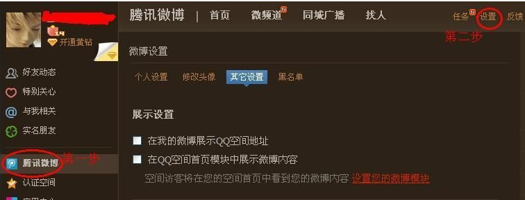 怎么删除微博阅读记录?微博阅读痕迹隐藏的教程