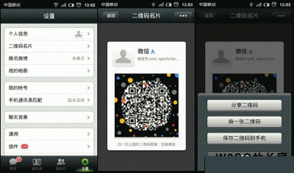 怎么生成微信二维码名片?二维码如何添加好友?