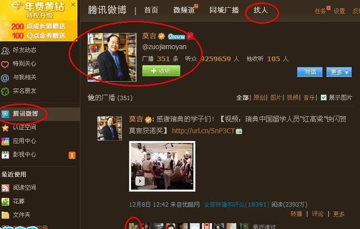 怎么删除微博阅读记录?微博阅读痕迹隐藏的教程