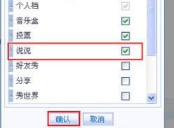 QQ空间黄钻怎么定义导航的设置?怎么设置导航的设置?