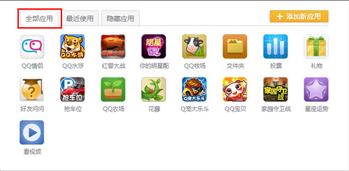 QQ空间如何删除应用?空间怎么隐藏我的应用?