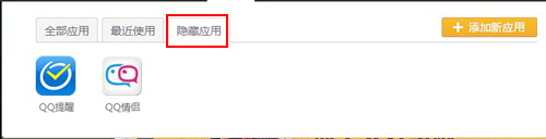 QQ空间如何删除应用?空间怎么隐藏我的应用?