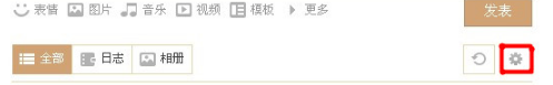 qq空间我的分享在哪里?qq空间动态设置在哪?