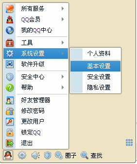 QQ离线文件在哪找?qq离线文件没有提示怎么办?
