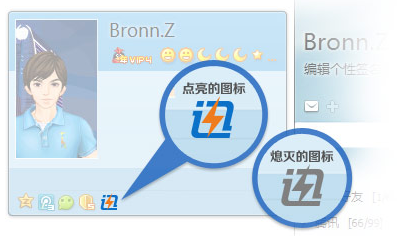 易迅网图标怎么点亮?点亮迅字图标方法